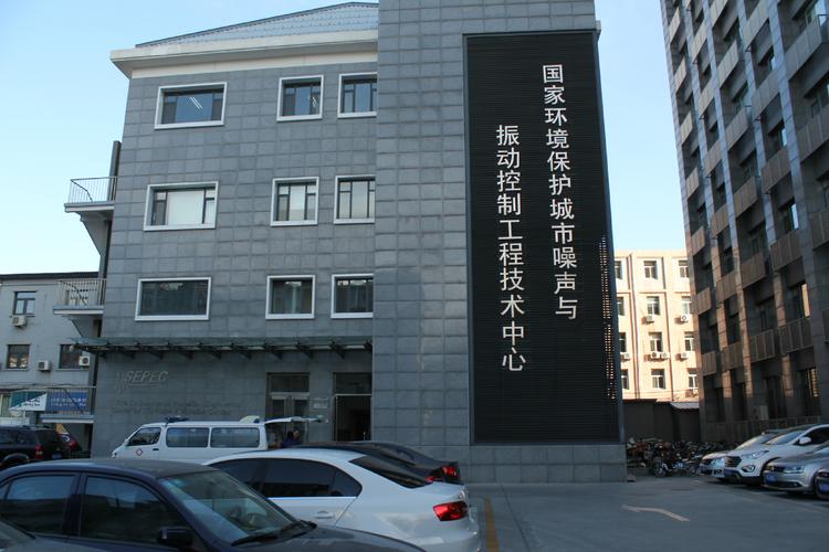 擁有一批專門從事噪聲與振動控制技術研究,產品開發(fā)和工程應用的專家