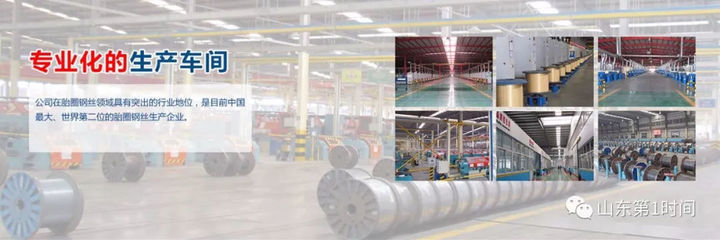 齊魯晚報(bào)諸城新聞||大業(yè)大步創(chuàng)新業(yè)--山東大業(yè)股份發(fā)展紀(jì)實(shí)
