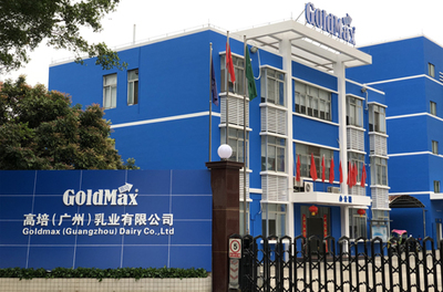 高培乳業廣州工廠抓實“135”規劃力爭完成三年目標任務