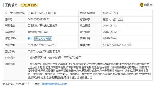 小鵬汽車又獲5億元戰(zhàn)略投資