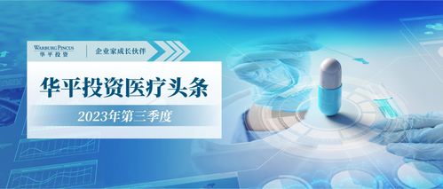 深耕科研創(chuàng)新,華平醫(yī)療被投企業(yè)取得多項突破性進(jìn)展 華平醫(yī)療頭條