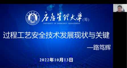 河北省危險化學(xué)品安全與控制技術(shù)重點實驗室